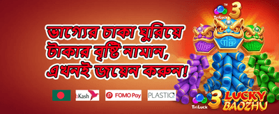 লাকি ড্র ইভেন্ট promotion